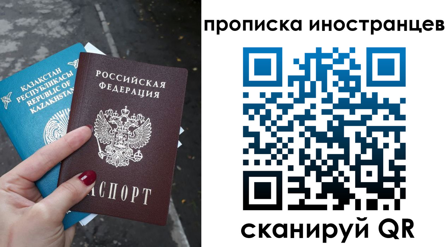 временная регистрация в Кабардино-Балкарии
