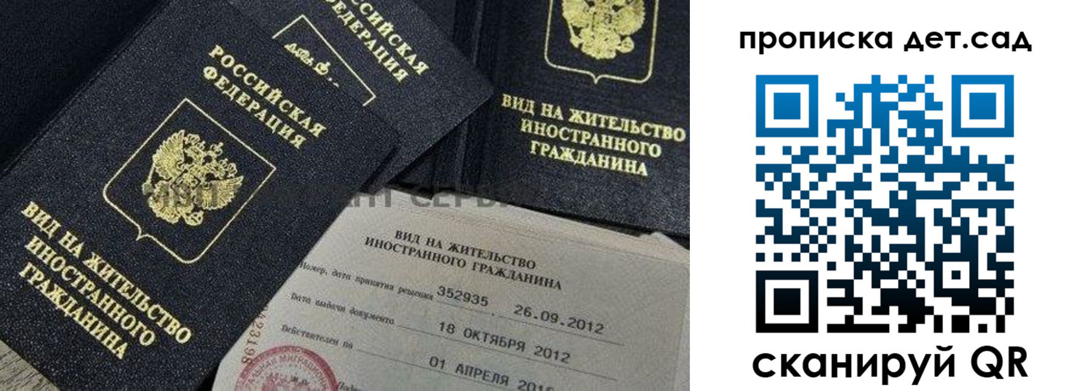 прописка поиск в Кабардино-Балкарии