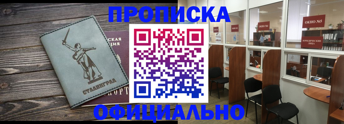 прописка поиск в Кабардино-Балкарии